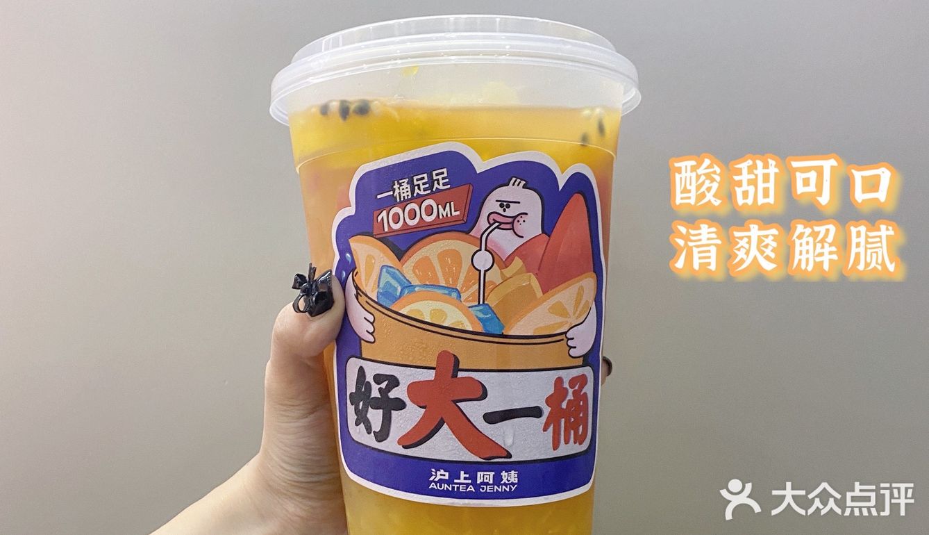 沪上阿姨新品测评推荐｜萄气星球系列yyds‼️