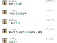 -金春禧(英雄山路旗舰店)