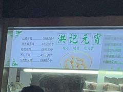 -牛街洪记小吃店(牛街店)