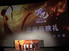 -英皇电影城(英皇集团中心IMAX店)