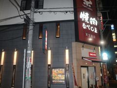 -焼肉なべしま 天文館店