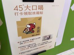 -喜茶(北京石景山万达店)