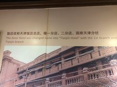 -利顺德博物馆
