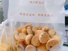 奶香提子酥-鲍师傅糕点(台东步行街店)