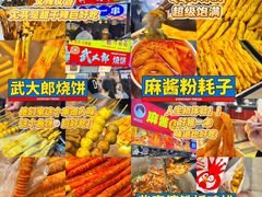 -大学城夜市