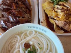 -下村新强记烧鹅店