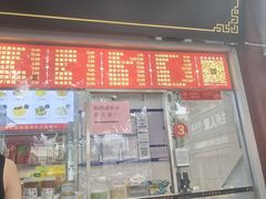 -宫门口馒头铺(创始人总店)