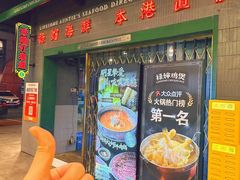 -禄婶鸡煲·打边炉