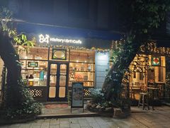 -西关84·History·Art·Cafe