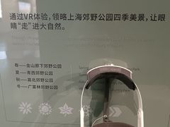 -上海城市规划展示馆