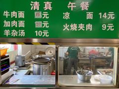 菜单-清真-戏楼王记牛肉面