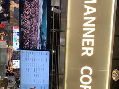 门面-Manner Coffee(壹方城店)