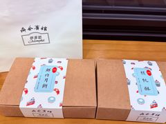 -梦菲思饼屋(瑞金宾馆店)
