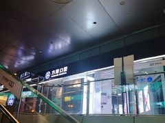-方津口腔(旺墩路店)