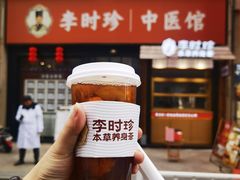 -李时珍中医馆·艾灸·推拿·针灸(佰港城馆)