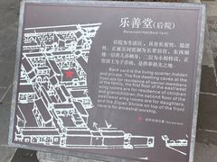 -山西王家大院