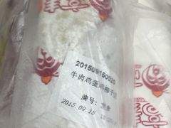 iphone_upload_pic-高麦卷饼王(星海生活广场店)