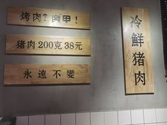 大堂-肉甲韩国木炭烤肉(新壹街1店)