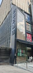 -109美发沙龙