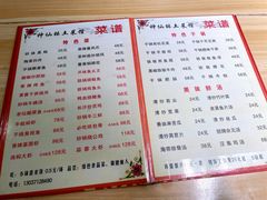 -神仙钵湘香土菜馆(光华路店)