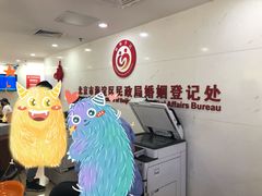 -北京市海淀区民政局婚姻登记处