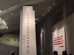 -北川老县城地震遗址