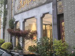 -苏州人家·精致苏帮菜(斜塘店)