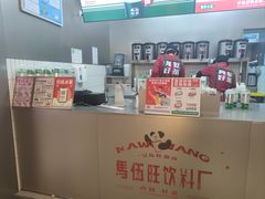 -马伍旺饮料厂(江宁砂之船店)