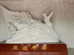 -红色娘子军纪念园