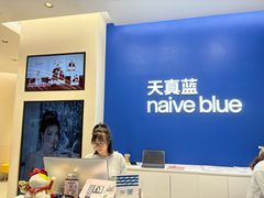 -天真蓝照相馆(五角场百联又一城店)