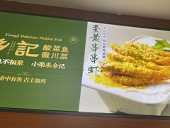 -光海·乡记酸菜鱼·始于1996(花园路店)