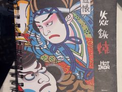 -焱铁烧·黑毛和牛专门店(杭州嘉里中心店)
