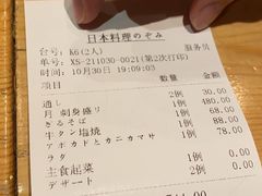 -希望日本料理(保利香槟花园店)