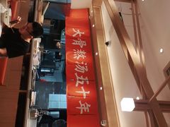 -味千拉面(双井店)