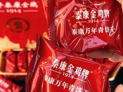 -泰康食品(南京东路店)