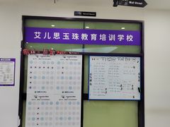 -瑞思教育·少儿英语(经开永旺校区)