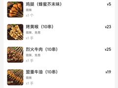 -盟重烧烤(高正街店)