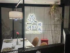 -羲和雅苑•北京烤鸭(国贸商城店)