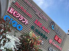 -阿倍野Q's Mall