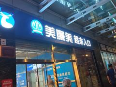 -金凤成祥(草桥店)