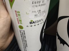 -813芭依珊 BAESAn(皇冠十畝地店)