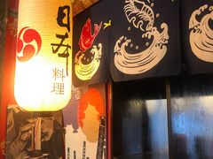 门面-鹏祖料理