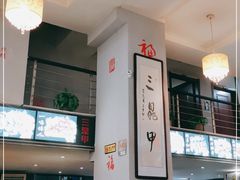 -三鼎甲烧烤城