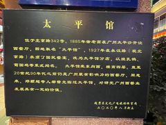 -太平馆西餐厅(北京路店)