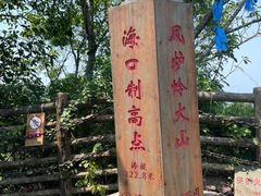 -海口火山口国家地质公园