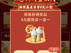 -麦当劳(南后街店)