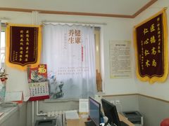 -北京市朝阳区八里庄第二社区卫生服务中心