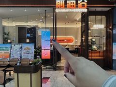 -前海沿·青岛菜(乐客城店)