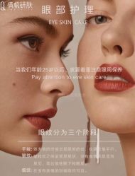 -倩极·精研痘敏肌管理