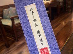 -段公子·天龙八部店